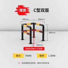 주차장 기둥 보호대 코너 보호 볼라드 철제 스토퍼 매립식 ㄷ자형, 6. C형 76x500x500x600x1.5, 1개