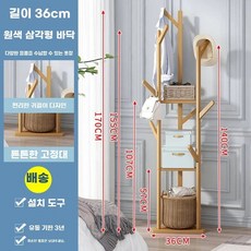 미니행거 틈새 원목행거 옷걸이 스탠드 드레스룸 원룸, C. 원래 색상 3열 삼각형 바닥 보강