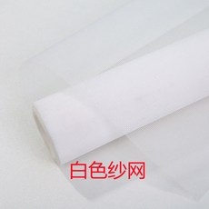 大力優選 納米窗紗網 加密加厚防蚊蟲家用窗紗, 白色納米紗網 S 只有紗網無贈品 ,0.6米寬*2米長