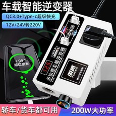 BIFW 車載逆變器 電源轉換器 12V/24V轉110V 直流轉交流 變壓器 汽車工具, 1個, 典雅黑標準版快充,12V24V通用Type-c口