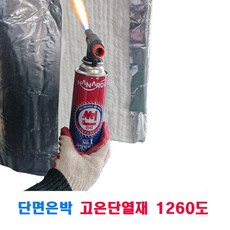 고밀도 방수 세라믹울 1260도 / 160K / 25T / 세라크울 내화단열재 고온단열재, 1개