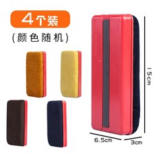 白板擦 黑板擦 粉筆擦 畫板擦 筆擦 辦公教學會議培訓畫板擦 學校教師專用白板筆擦, 4個