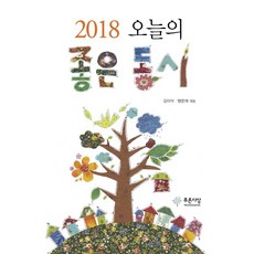 Prunsasang 2018今日的美好同步, 藍色的想法