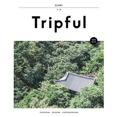 Tripful(트립풀) 구미, 편집부 저, 이지앤북스