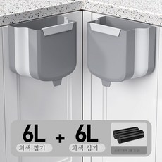 주방 휴지통 가정용 접이식걸이 걸이 다용도건습 분리수거장 차량용 숙소수납통, 그레이, 6L접이식벽걸이2개+주머니
