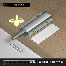 캐비닛 푸시 오픈 자동 도어 스프링 장치, 1개, I_총그레이 1637-정음 방충 단일 도어