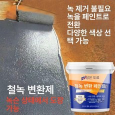 녹전환제페인트 부식 환원 녹방지제 프라이머 샌딩 그레이 퍼마텍스 녹제거 녹 코팅 산업용, 그레이 브러시 및 장갑 포함, 1kg, 1개
