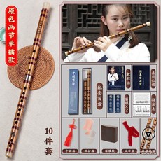苦竹笛 笛子 初學入門 兒童成人 零基礎 F調 G調 C調 魔道祖師 橫笛 古風竹笛 樂器, 黑色基礎款+豪華配件【10件套】,G調【適合兒童】約48cm, 1個