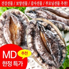 완도전복 특특대 활전복 9-10미 1kg 산소포장, 1개, 1000