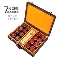 象棋 中國象棋 高檔全套 黑檀花梨木質紅木大碼多合一棋盤 送禮自用, 7分血檀手提盒, 1個