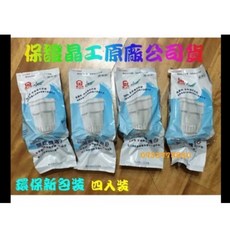 晶工牌濾芯飲水機專用濾心 適用JD-6716 JD-6718 JD-6723 JD-6726 JD-6621, 晶工牌原廠濾心*2入裝, 1個