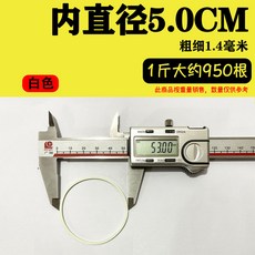 白色橡皮筋 直徑3.2厘米 高彈力耐高溫, 1個, 全新膠直徑5.0厘米,半斤【250克】