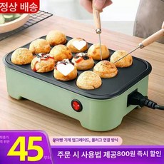 가정용 타코야끼 버너 기계, 세라믹화이트+3-in-1 에그버거 범용, 1개, 1cm
