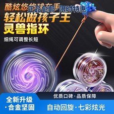 兒童發光悠悠球 自動迴旋合金球, 1個, 巨划算3色裝 紅+藍+白 -品質