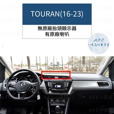 【A.F.C 一朵花】福斯 法蘭絨避光墊 Golf Polo T-Cross Tiguan Touran T-ROC, 1個, Touran(16-23)無抬 有喇叭