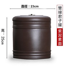 紫砂普洱茶餅缸 陶瓷茶葉收藏罐 餅茶專用儲存甕 中式復古 七子餅茶存放缸, 銅扣素面款 容量7餅, 1個