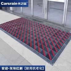 신발바닥세척기 호텔 상업용 야외 미끄럼방지 입구 출입문 카펫 빗물 흙 먼지 제거 매트, 그레이 블록 레드 브러쉬, 180   240cm