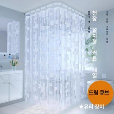 곡선형 커튼 레일 창 탈의실 가림막 병원 피팅룸 파티션, 200cm 트랙, 1개, 매직 블록 2m
