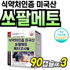 부모님 쏘팔 로르산 프리미엄 골드 중년남자 전립선건강 남성 코사놀 60대, 3개, 90회분