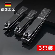 德國工藝指甲刀套裝 3只裝, 1支, 【平口款】小號1支, 平口款