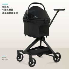 時尚高端寵物推車 換向設計好操作, 1個, 旗艦版高端黑:高顏值寵物推車