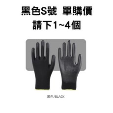 PU 手套 L號 灰色 工作手套 防滑耐磨 適用一般男性, 1個, 黑色S