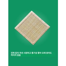 스마트스톤 전통방석 라탄방석 라탄바구니, 모델 B (무도장)