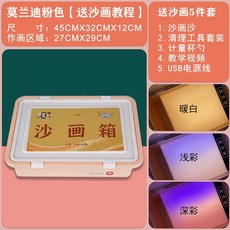 모래그림 그리기 샌드아트 박스 초보자 소형 스크린 모래아트, 플러그인 - 모란디 핑크