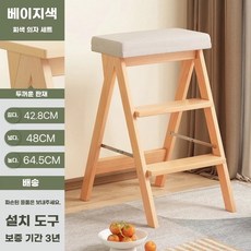 사다리의자 스텝스툴 스툴 의자 단 인테리어 나무 간이 발판, B. 너도밤나무 내추럴 컬러그레이 스툴 커버, B. 너도밤나무 내추럴 컬러그레이 스툴 커버