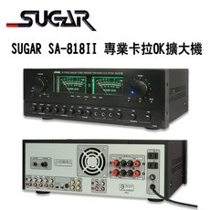 SUGAR SA-818II 專業卡拉OK擴大機