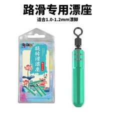 漁人百寶閣 透綠旋轉漂座 優質硅膠高轉速路滑漂座 競技黑坑筏釣浮漂座配件, 1個, 透綠路滑漂座小號【5枚裝】,一袋