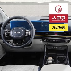 스코코 4세대 카니발 KA4 2021 지문방지 저반사 파노라마 네비게이션 일체형 풀커버 액정보호필름, 단품