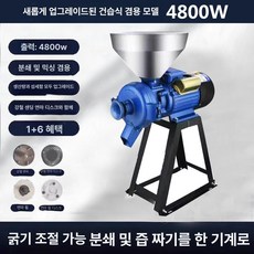 브랜드없음 방앗간 습식 건식 분말 기계 콩가는 제분기, 프리미엄4800w 분쇄 건식 습식 이중1단계, 기본 색상