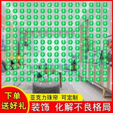 구슬 문발 커튼 가리개 구슬골드 비즈발 출입문 현관 입구 중국집, 1개, I. 원주 그린