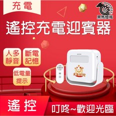招財貓感應器 語音迎賓器 紅外線感應 A380, 1個, 招財貓迎賓器