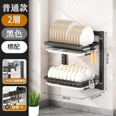 普通款 2層 黑色 標配 壁掛式碗碟收納架, 常規款 - 雙層 黑色標配 層距任調 - 帶接水盤, 1層