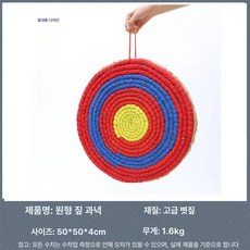 양궁 과녁 거치대 국궁 아연강 쏘기 지푸라기 실내, 1개, 기본 색상