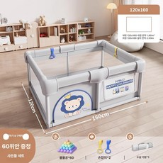 하우바이몰 휴대용베이비룸 밀림방지 파티션 베이비가드 볼풀장 아기텐트 여행용텐트 가림막, 1개, 귀여운 파티 내경120x160 6흡착판