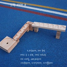 우드 원목블럭 우드블럭 세트 원목 장난감, 23피스 트랙 A, 1개