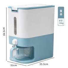 EGOmart 원터치 계량 버튼식 쌀통12 kg 방충방습 쌀독 밀봉 쌀상자, 블루