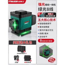12線紅外線水平儀 高精度強光細線 貼牆戶外自動調平綠光, 1個, 超亮綠光【進口激光管】8線 雙電