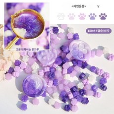 고양이 발 모양 팝컬러 실링 발모양 100개, 퍼플스모크클라우드(180개)