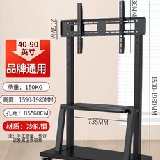 100인치티비거치대 대형 이동식 티비거치대 85인치TV스탠드, 1개, F. 48인치 300kg 하중