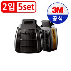 3M 방독정화통 D8001K(2입)-5set 유기화학물용 농사 과수 농약 페인트 레진 제초 살포 작업용 정화통, 단일, 5세트