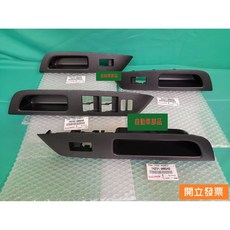 【汽車零件專家】豐田WISH 2.0 面板 飾板 飾蓋 電動窗面板 車窗開關飾板 車窗開關飾蓋 升降機開關飾蓋(一台份)