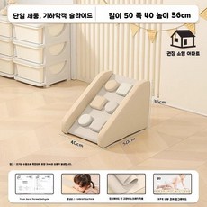 소프트 미끄럼틀 슬라이드 전체 부드러운 중하 놀이방 세트 폼 유아용, 3. 기하학 미끄럼틀