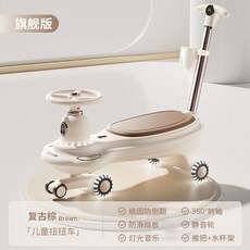 트위스트 자동차, 레트로 브라운   푸시 핸들 컵 홀더, 1개