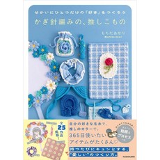 (도서) 코바늘 추천 소품