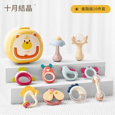 十月結晶 嬰兒牙膠搖鈴套裝 益智早教玩具 10件套, 牙膠搖鈴套裝10件套, 1個
