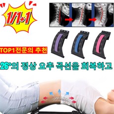 2025년형[자석 내장]요추 완화 슬리밍 스트레칭 보드 의료용 등 스트레칭 보드 허리를 쭉- 펴는 등 허리 스트레칭 기구, [2개]퍼플블*1+핑크블*1, [2개]퍼플블*1+핑크블*1